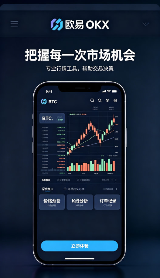 欧交易所app官方网站入口交易配图